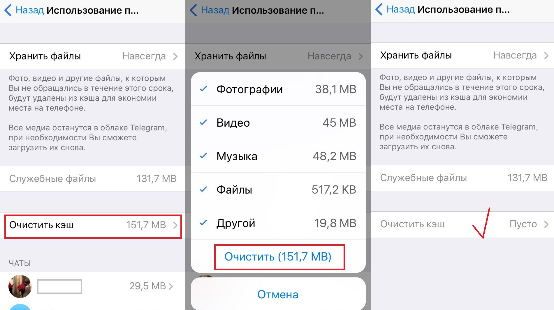 Как очистить файлы в телеграмме на андроид фото 25