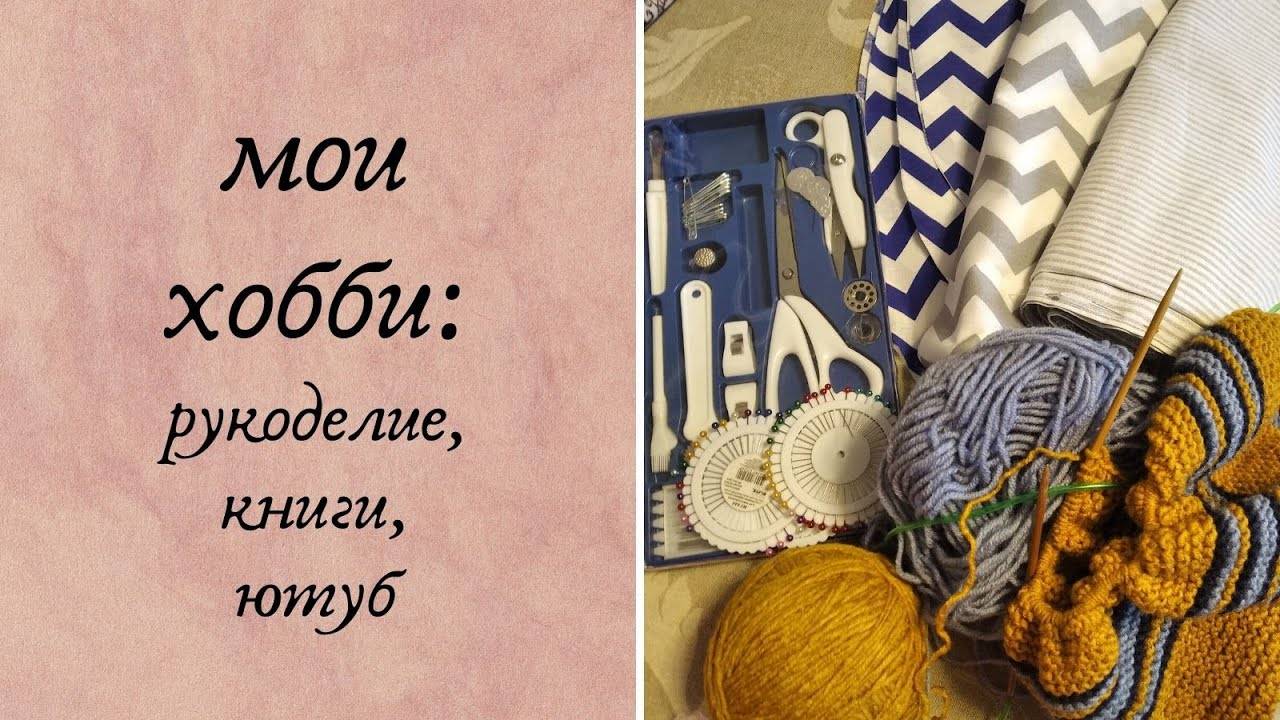 Хобби в резюме: пример 50 увлечений и интересов
