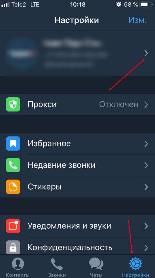 Как создать второй аккаунт в телеграмме. Несколько аккаунтов в телеграм. Создать второй аккаунт в телеграмме. Как сделать второй аккаунт в телеграмме на телефоне.