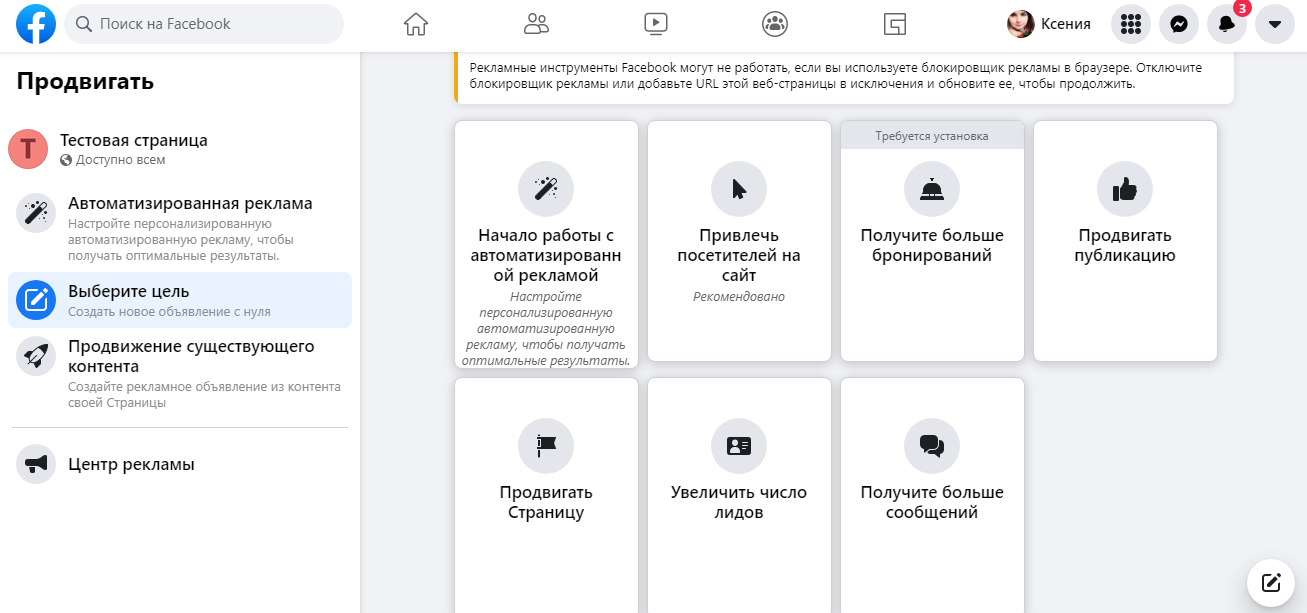 Как привязать инстаграм к фейсбуку, связать и подключить его через компьютер: как соединить, прикрепить страницы instagram и facebook и синхронизировать привязку аккаунтов