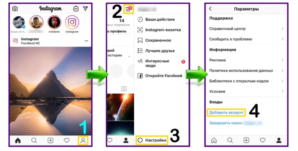 Ii добавить. Как сделать второй аккаунт в Инстаграм. Как создать второй аккаунт. Как в инстаграмме создать второй аккаунт. Несколько аккаунтов в Инстаграм.