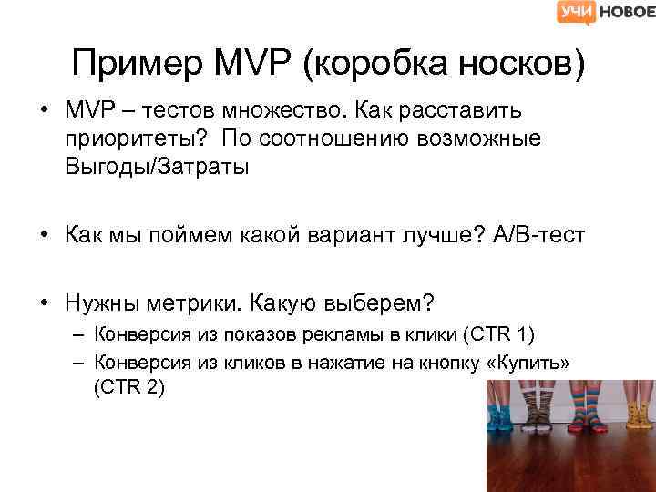 Mvp презентация пример