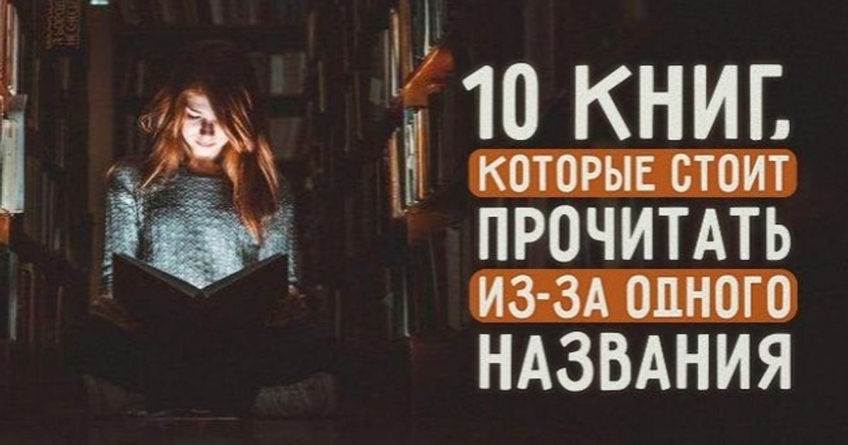 Польза чтения книг: скорость чтения, развитие памяти, работа мозга и влияние на жизнь