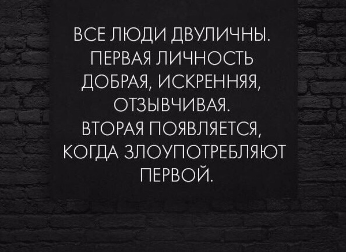 Лицемерие - что это такое, признаки, как с ним бороться