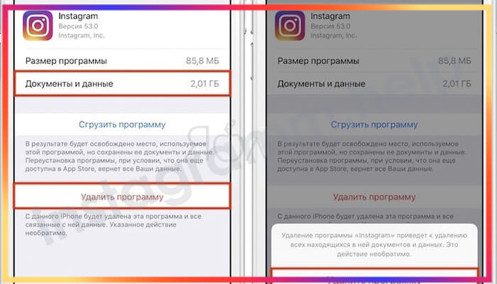 Очистка кэша приложения instagram