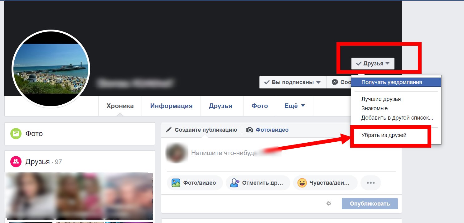 Как удалить одного человека, несколько или всех сразу из друзей на Facebook Все способы на компьютере или телефоне IOS, Android