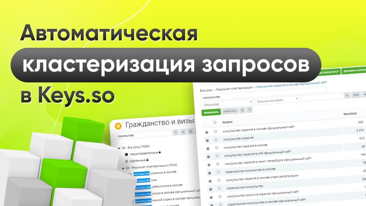 Keys.so - сервис анализа конкурентов - блог павла семенова