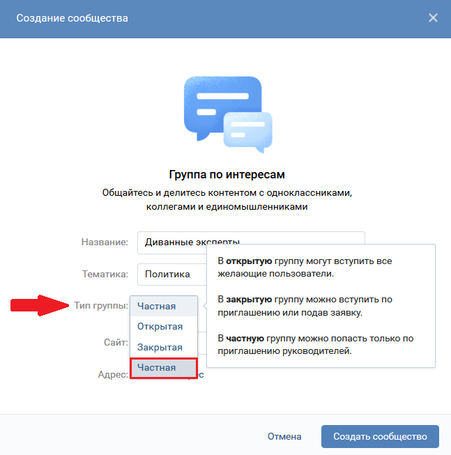 Пошаговая инструкция, как принять заявку в закрытую группу ВКонтакте Рассматриваем 2 варианта: с компьютера и мобильного телефона