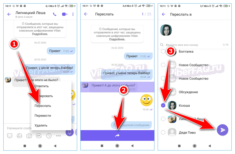 Как переслать фото через. Как переслать сообщение в вайбере. Пересланное сообщение. Пересылка сообщений Viber. Отложенные сообщения в вайбере.