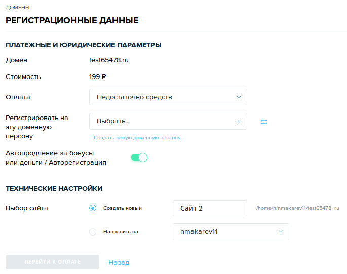 Топ-12 лучших регистраторов доменов 2023 в рунете и буржунете