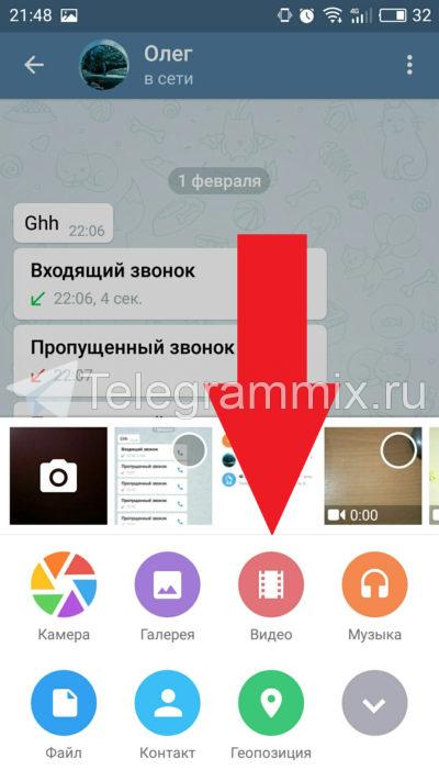 Видео в кружке в телеграмме. Видеосообщения в телеграмме. Как отправить видеосообщение в телеграмме. Как записать видео сообщение в телеграмме. Как записать видео в телеграмме.