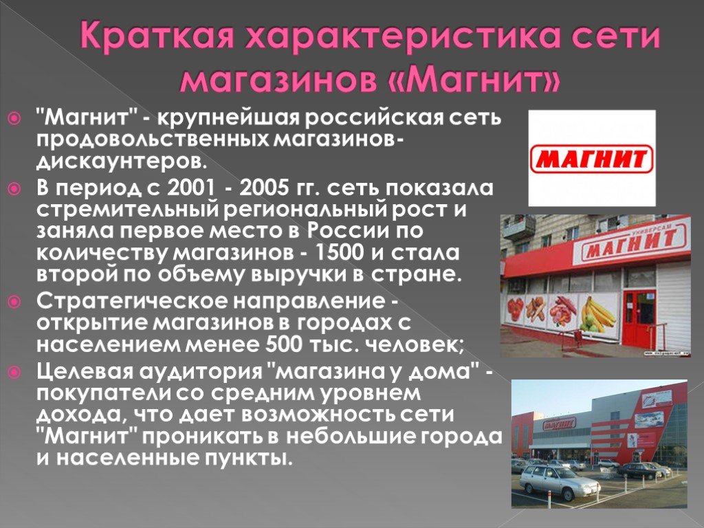 Бухгалтерская отчетность и фин. анализ магнит за 2011-2021 гг. (инн 2309085638)