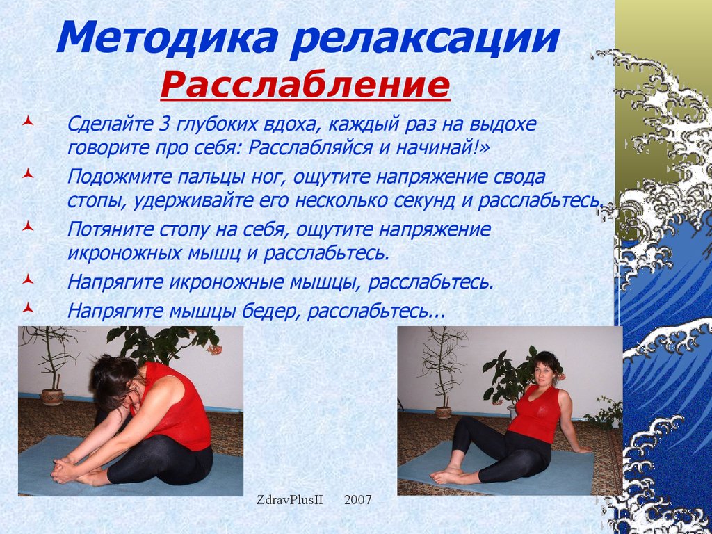 Как научиться расслабляться для получения полноценного отдыха