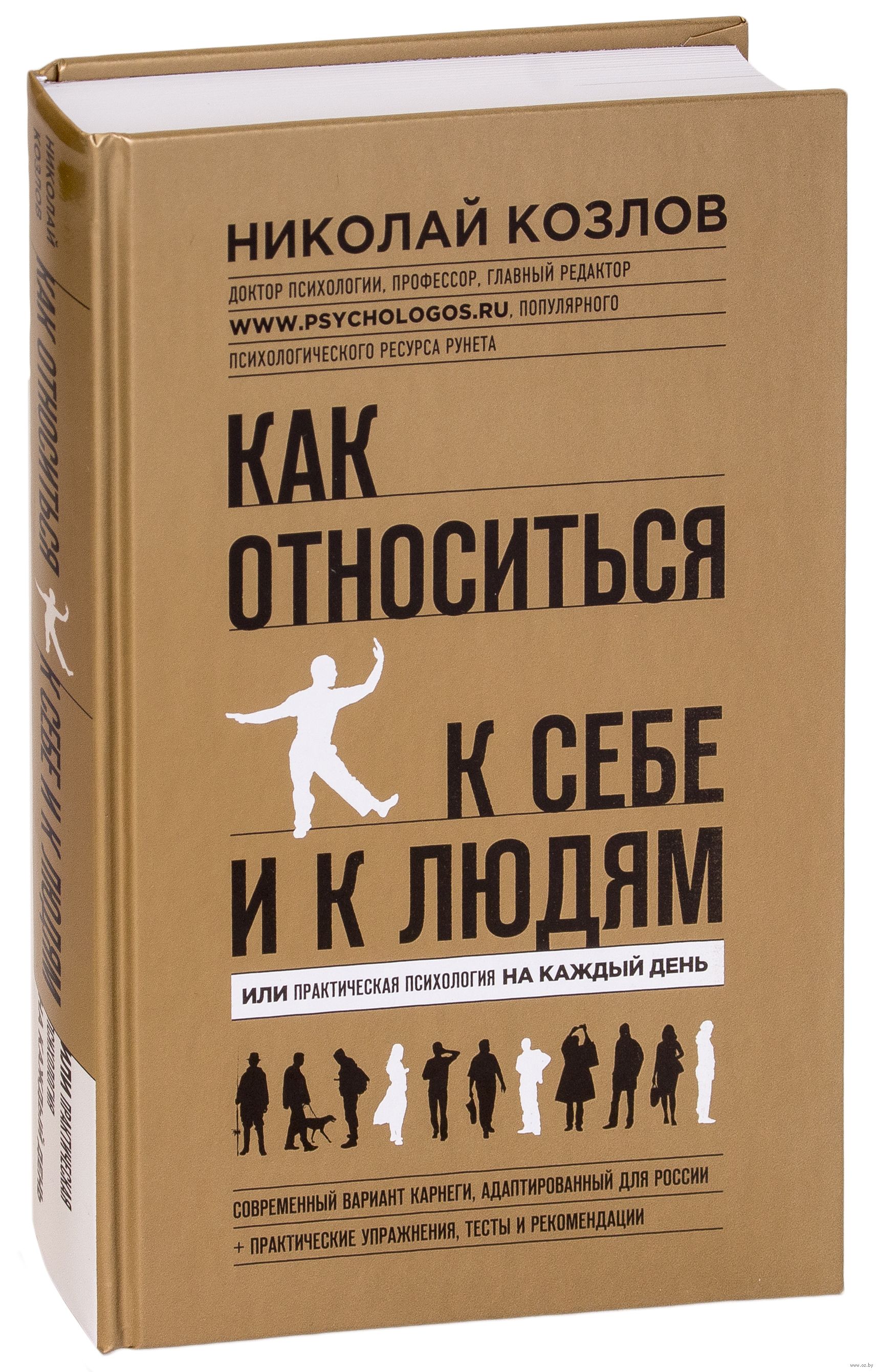 20 лучших книг величайших психологов и психотерапевтов всех времен