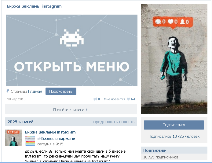 Биржа рекламы инстаграм: как продавать и заказывать, поиск рекламодателя или блоггера