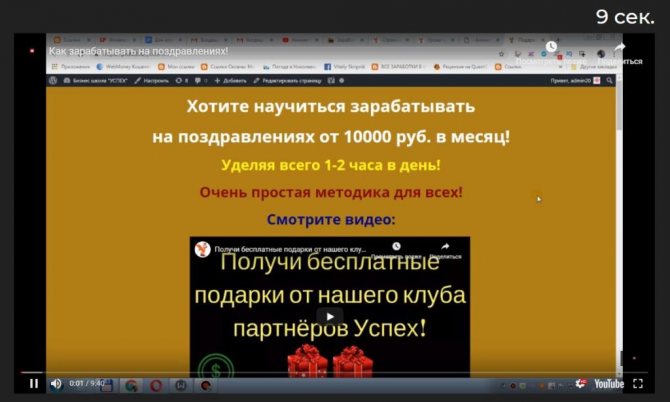 Заработок на просмотрах: серфинге, коротких видео, рекламы, сайтов, баннеров, фильмов, статей без вложений + примеры и список сайтов