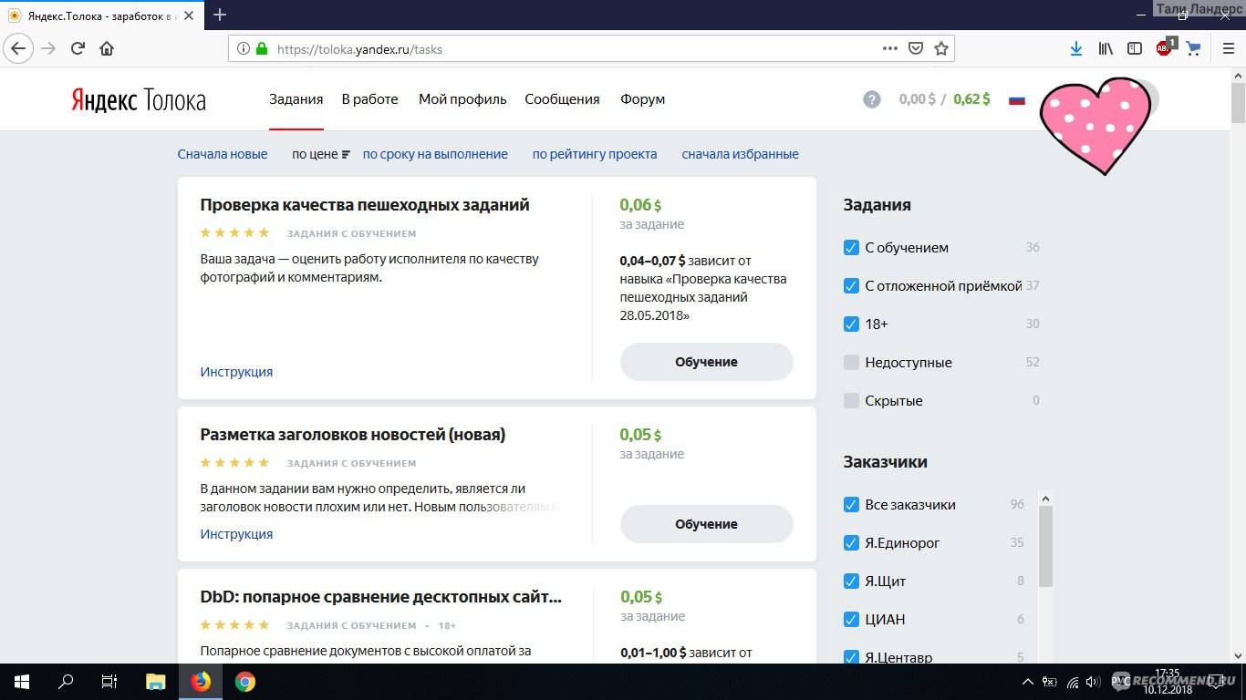 Как заработать в толоке: регистрация, виды заданий, возможности, вывод денег