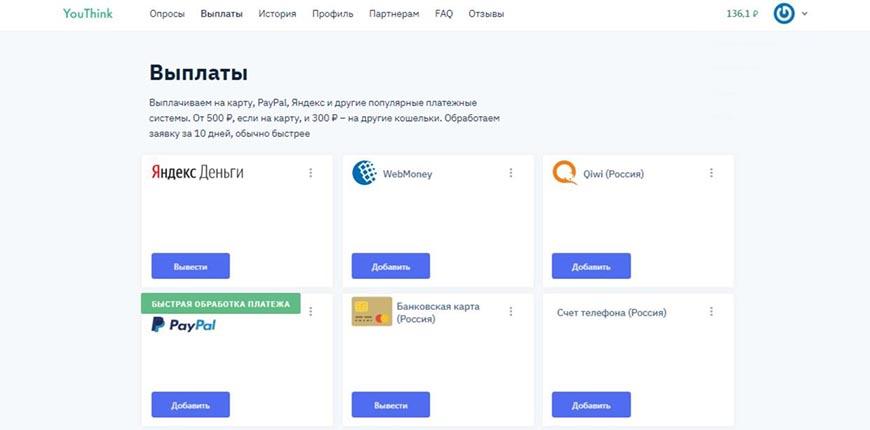 Киви paypal