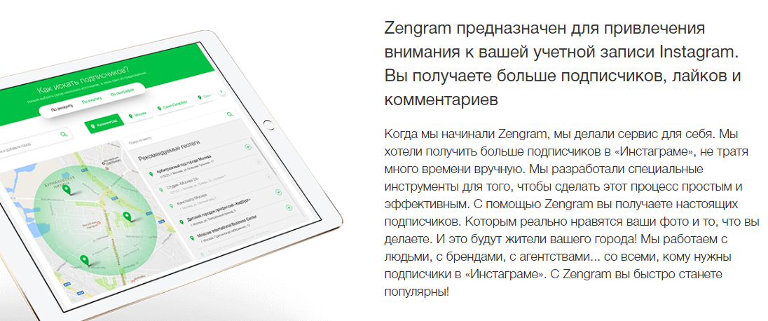 Zengram отзывы