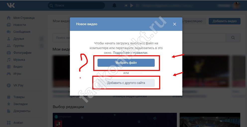 Как загрузить историю в вк. Добавить видео в ВК С компьютера. Добавить историю в ВК С компьютера. Как в ВК на компе добавить историю. Как выложить историю в ВК С компьютера.