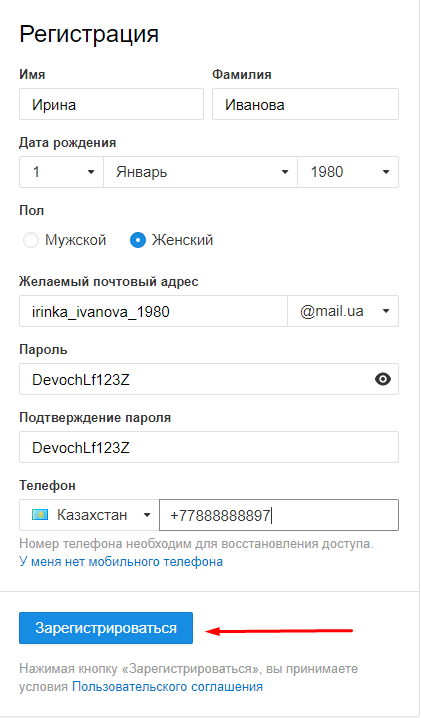 Как создать электронную почту на андроиде пошагово — почта gmail, mail, яндекс?