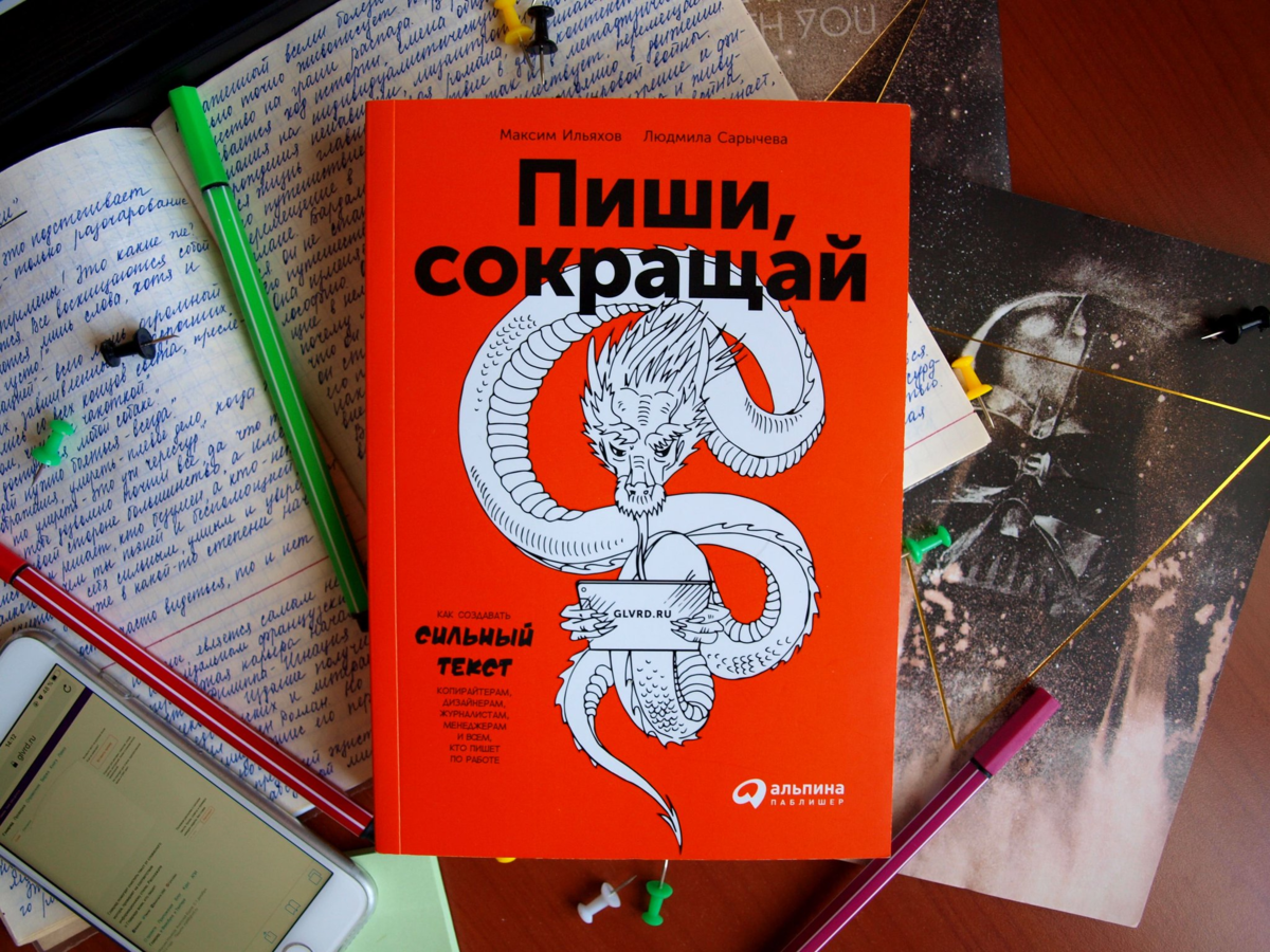 23 книги по копирайтингу: азы профессии, seo, продающие тексты, сторителлинг