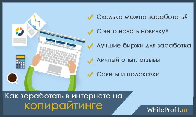 Наборщик текста на дому – отзывы о работе и белый список сайтов