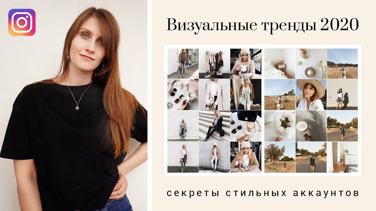 Рекомендации в инстаграме: где посмотреть и как попасть
