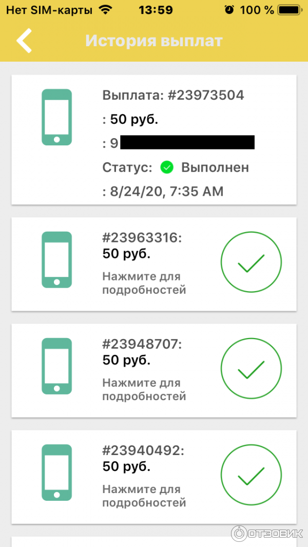 Топ лучшие мобильные приложения для заработка на android и ios