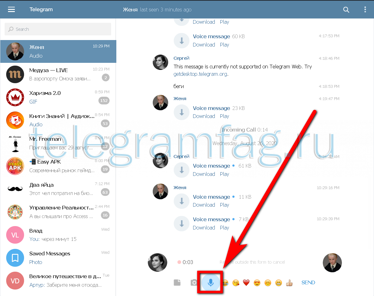 Как в телеграмме записать голосовое а не видео фото 4
