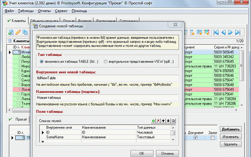 Crm для турагентств и туроператоров