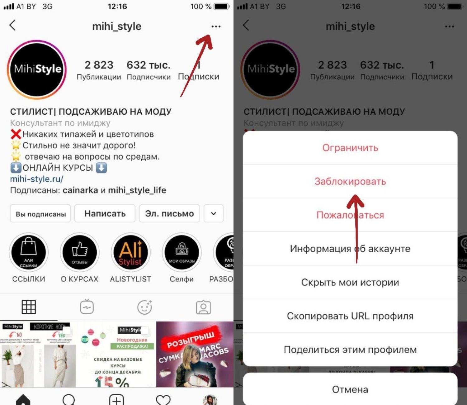 Как смотреть сторис в инстаграм анонимно в 2023