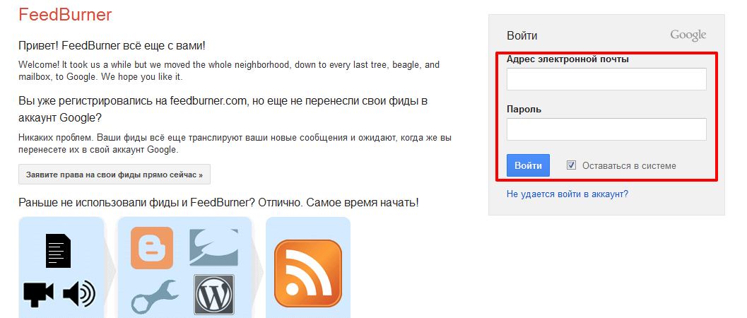Что такое rss и как им пользоваться