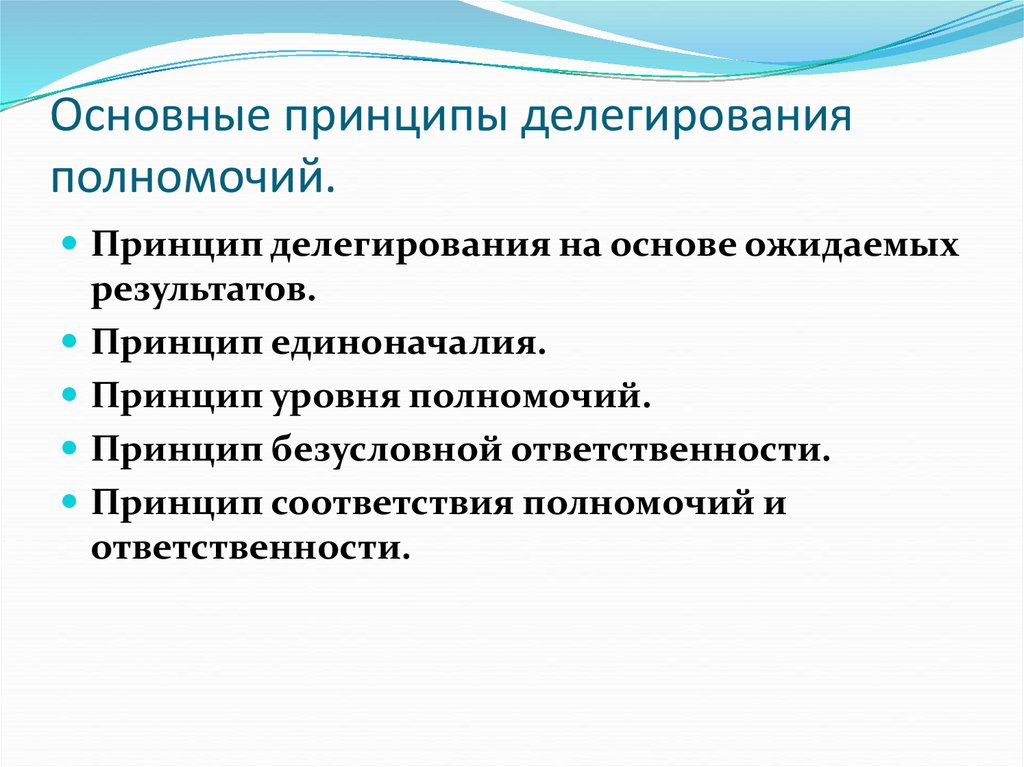 Делегирование (простыми словами): суть, примеры из истории и принципы