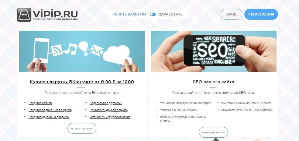Как заработать на регистрации на сайтах - пошаговый план