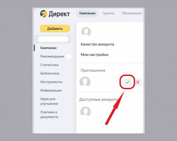 Яндекс.директ: как настроить самостоятельно      – pr-cy блог