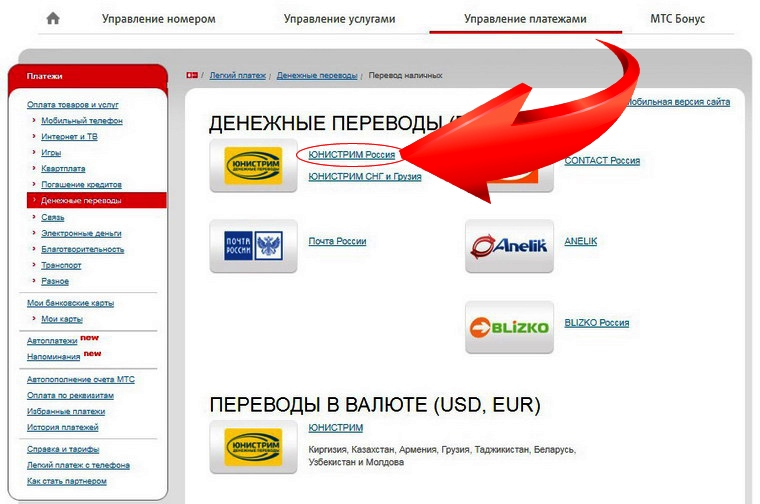 Как обналичить деньги с телефона