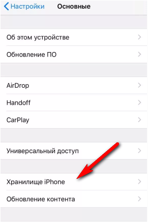 Как почистить кэш в инстаграме на андроид