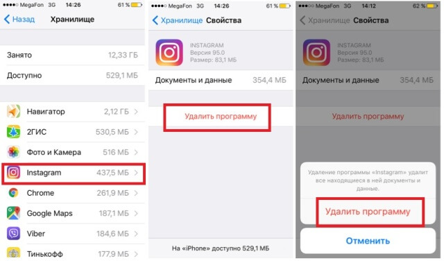 Как очистить кэш в инстаграме: почистить на айфоне, почему инта занимает много памяти на ios