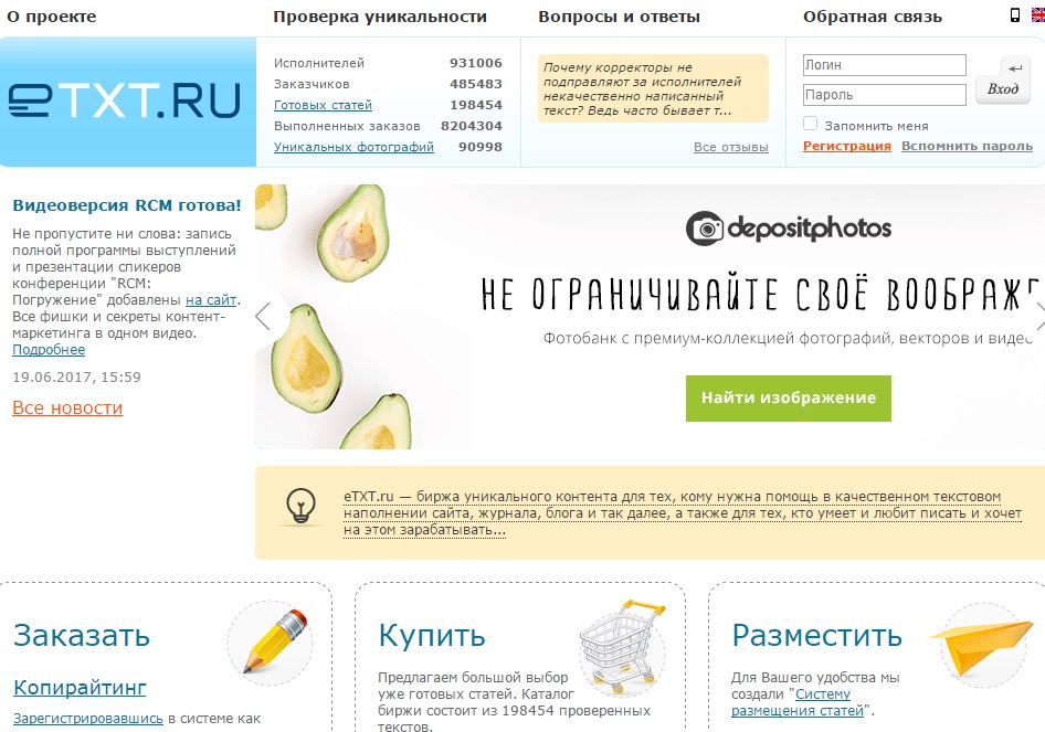 Лучшие иностранные и русские биржи копирайтинга для новичков и профессионалов На этих проверенных сайтах вам будут платить за написание текстов Вы сможете подобрать наиболее подходящую для себя по заработку, условиям работы, порогу проходимости