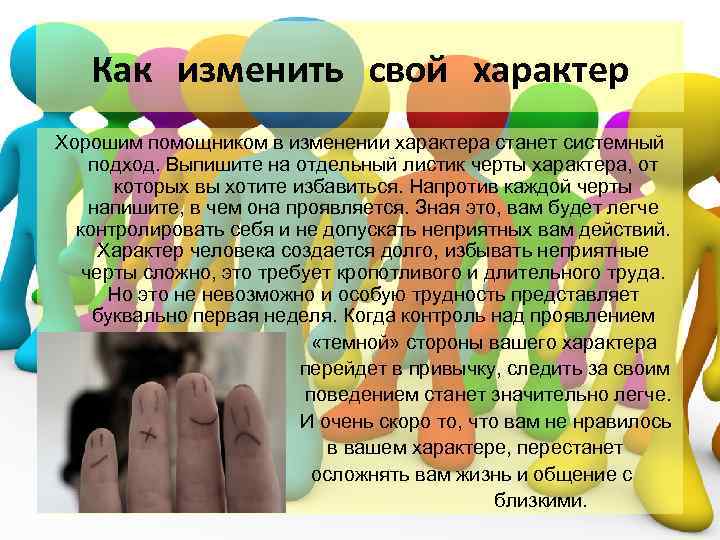 Как начать новую жизнь и изменить себя: 10 советов психолога