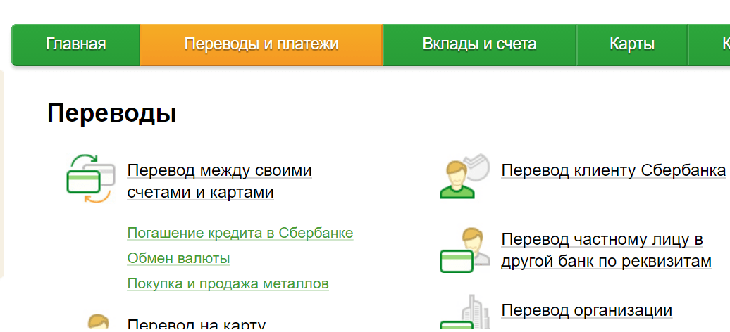 Карта друг сбербанк. Оплата коммунальных услуг через Сбербанк. Оплата Сбер пей. Сбербанк подключить переводы без комиссии. Сбер друг.