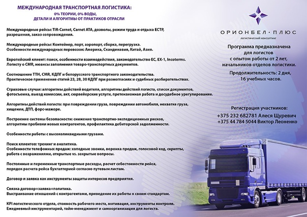 Как открыть транспортную компанию с нуля?