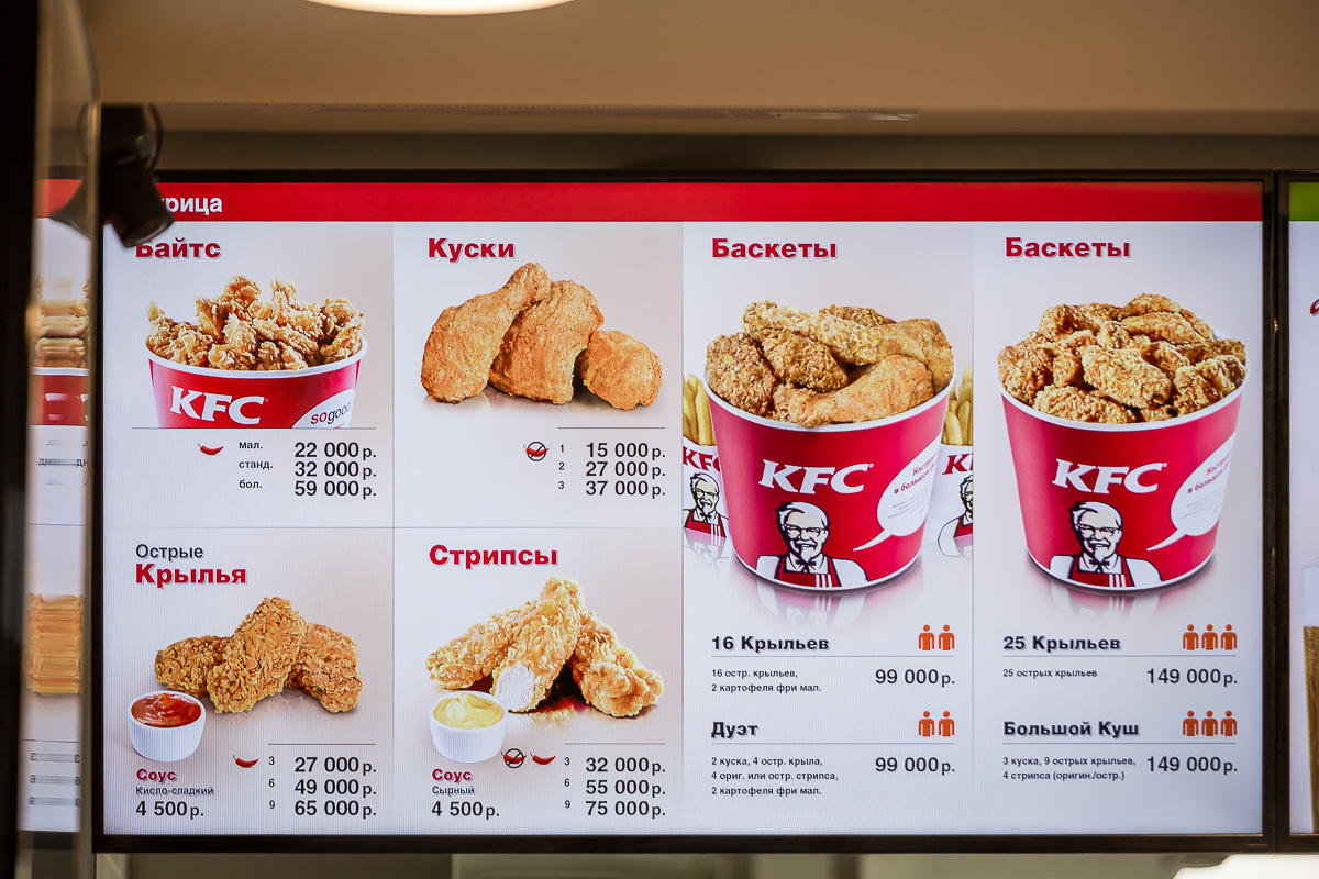 Карта kfc минск