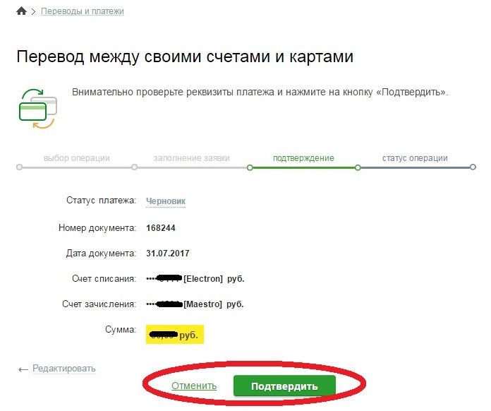 Какая комиссия в сбере за перевод. Карта перевода. Перевод с карты на карту. Перевести деньги с карты на карту. Перевести на карту Сбербанка.