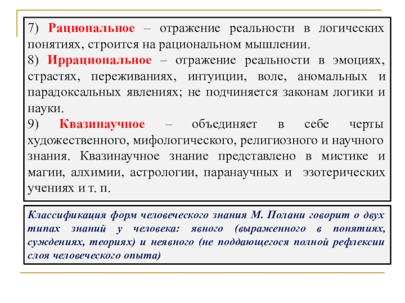 Рациональное мышление: на чем основано и насколько оправдано? – impulsion.ru