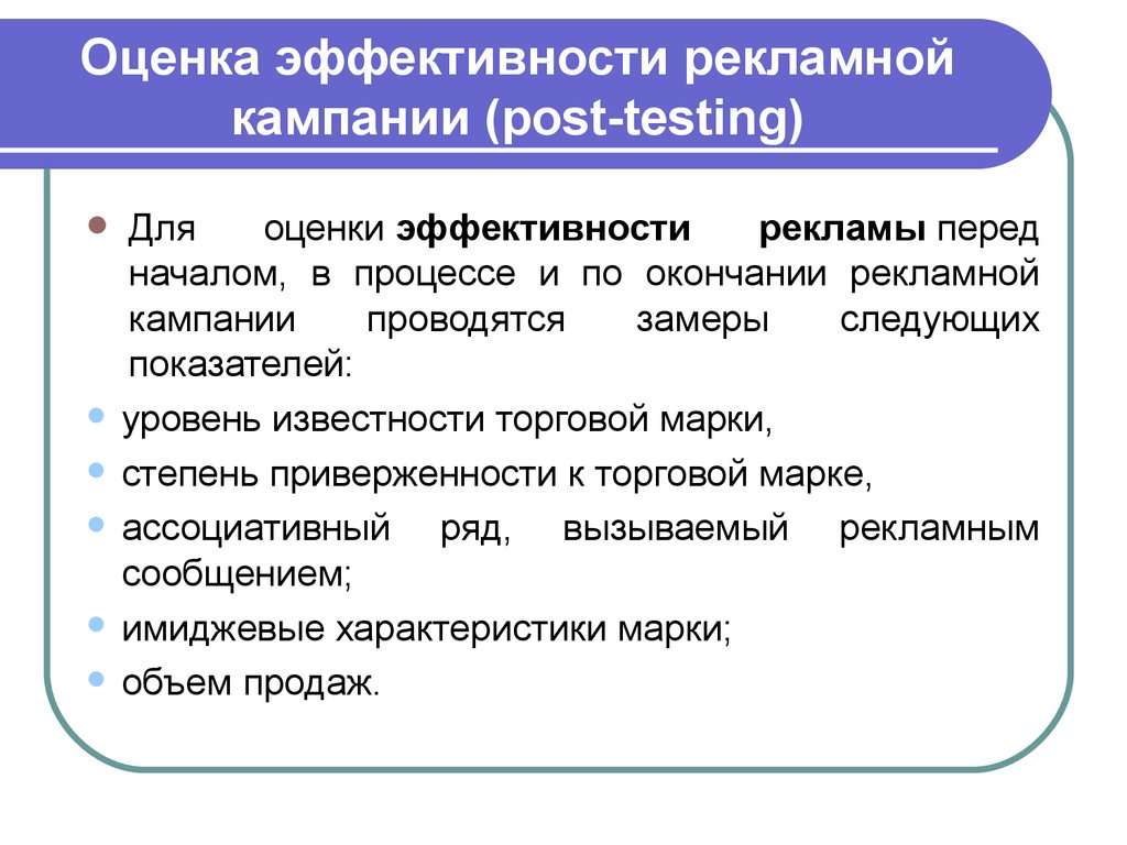 Особенности оплаты за результат, маркетинг на базе моделей cps и cpo » livesurf.ru