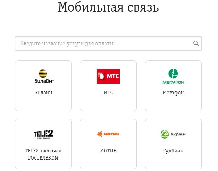 Как перевести деньги с сим карты на сим карту или на банковскую карту?
