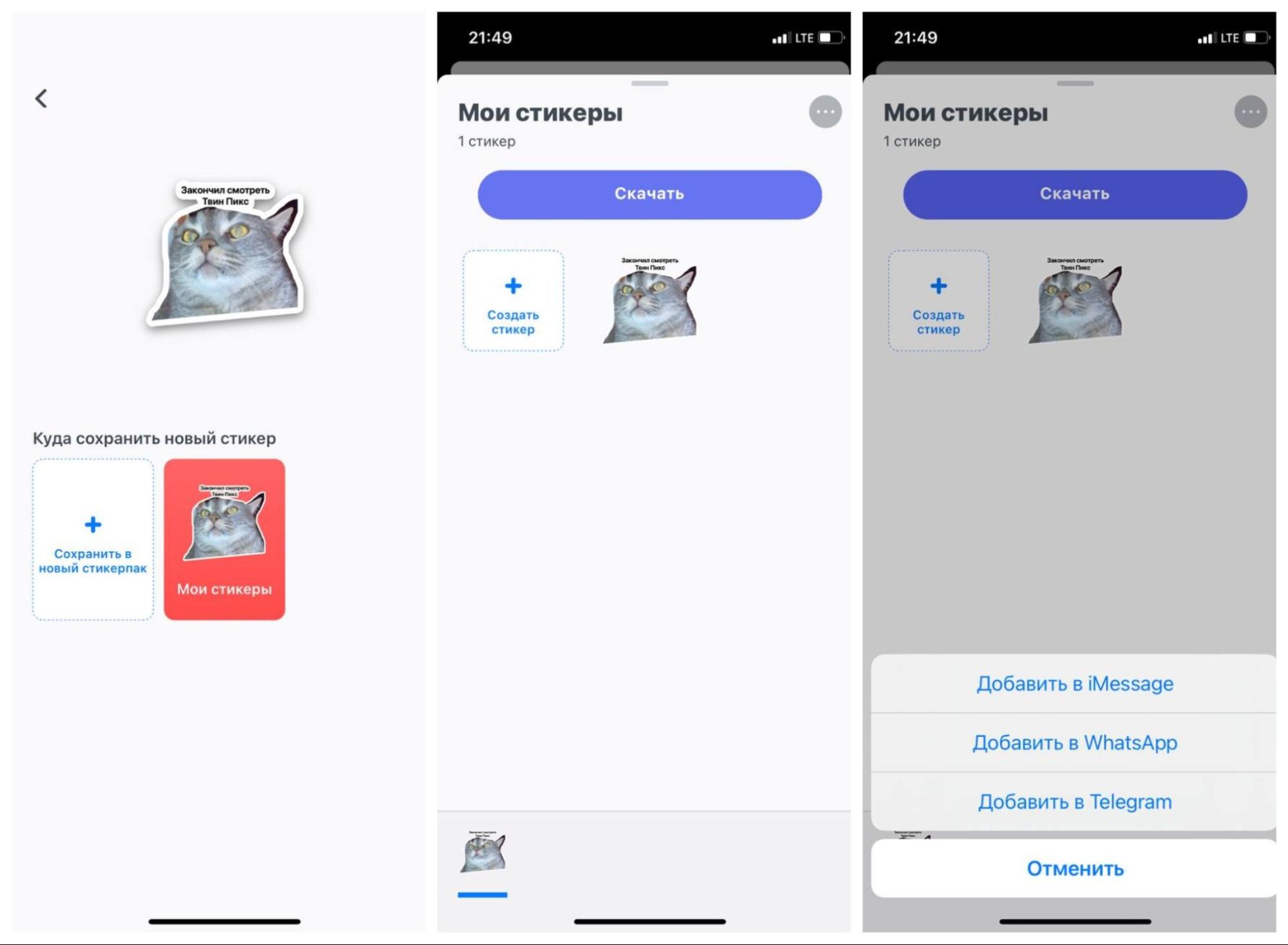Создать стикеры для телеграмма на телефоне ios фото 103