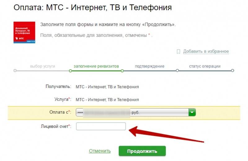 Как проверить баланс на мтс с телефона и через интернет?
